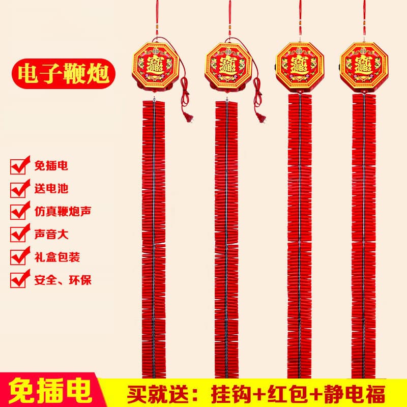 Electric firecracker strings for weddings, firecrackers with built-in batteries, suitable for shopping malls, shops, Spring Festival openings, housewarming decorations