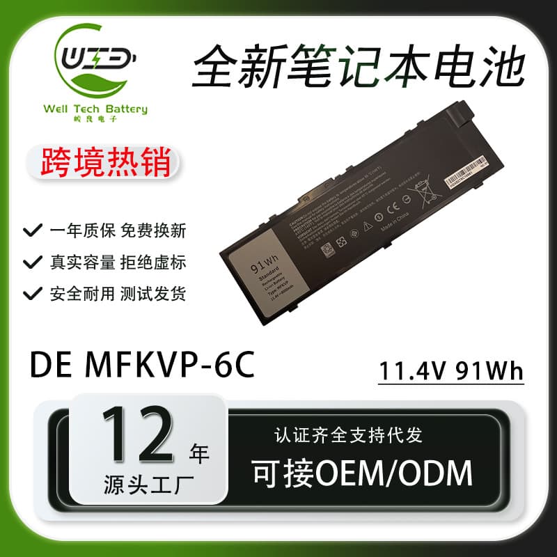 Compatible with Dell Precision 7710 7510 M7710 T05W1 MFKVP Laptop Battery
