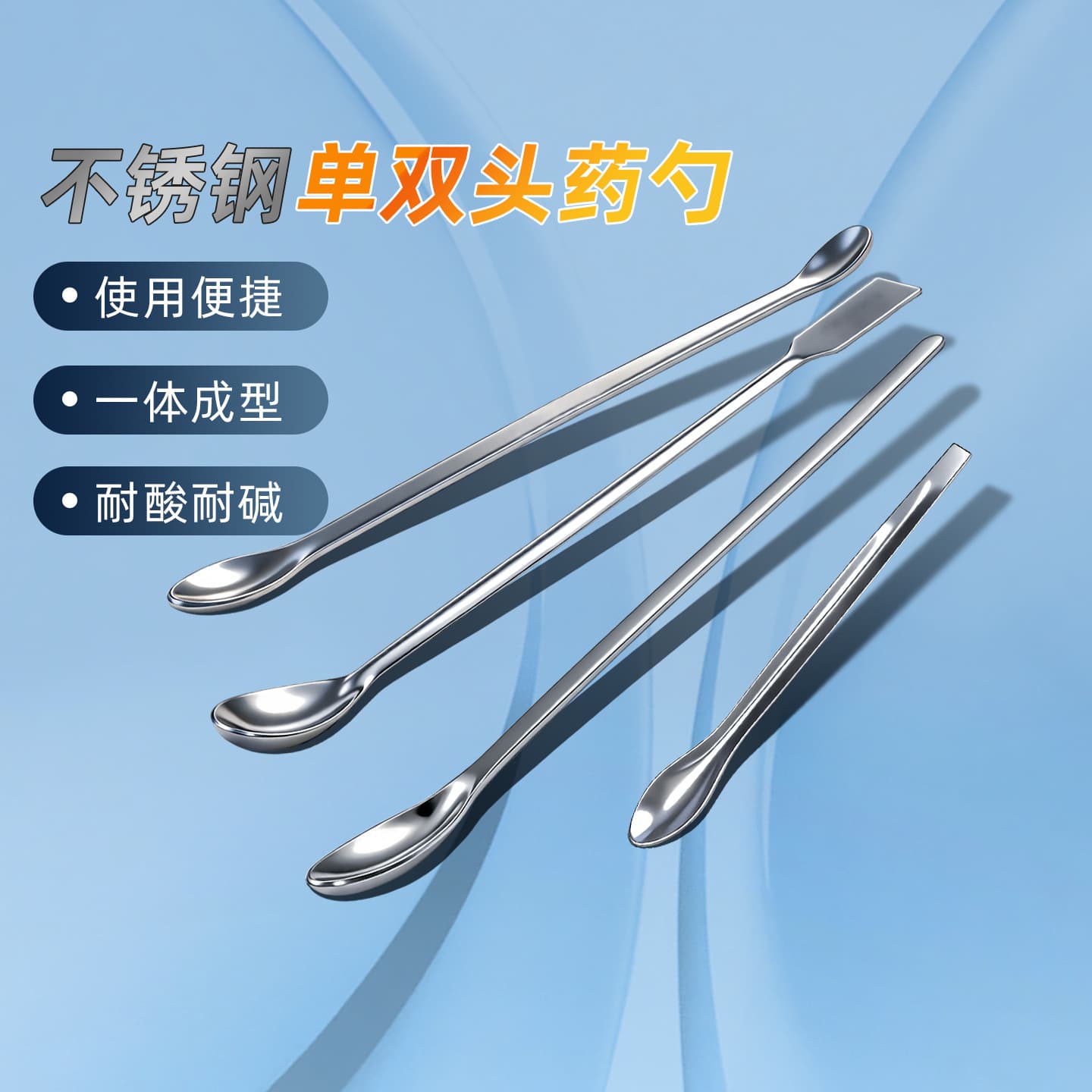 Elite Experimental Stainless Steel Medicine Spoon Measuring Spoon Medicine Spoon Laboratory Medicine Spoon Single Head/Double Head/One Spoon