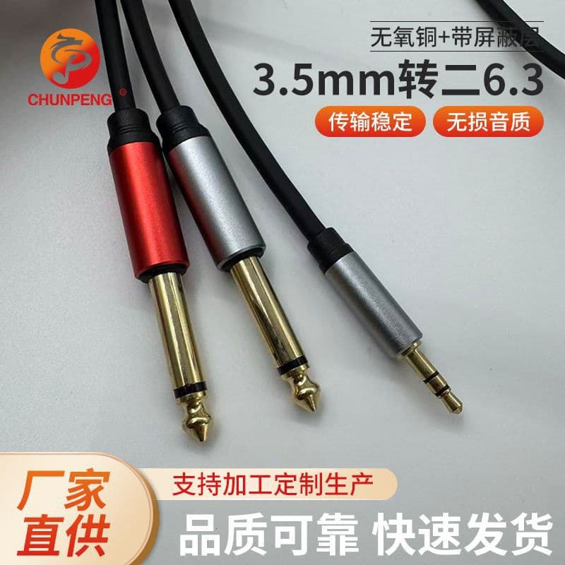 Phone Computer Speaker Car One-to-Two Audio Signal Cable Pure Copper 3.5mm Audio Cable to Dual 6.35mm Factory Direct