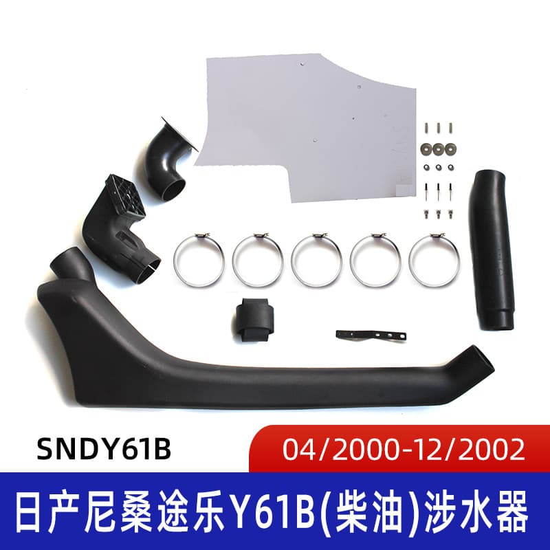 Suitable for Nissan Patrol Gu/ Y61B (Diesel) Wading Device Nissan Wading Device Tole Wading Throat