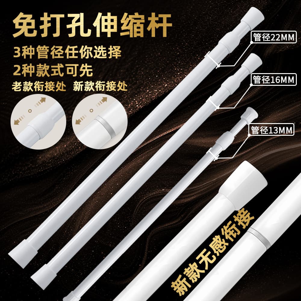 Telescopic rods for drying clothes without drilling, curtain rods, wardrobe support rods, and adjustable retractable rods for bathrooms.