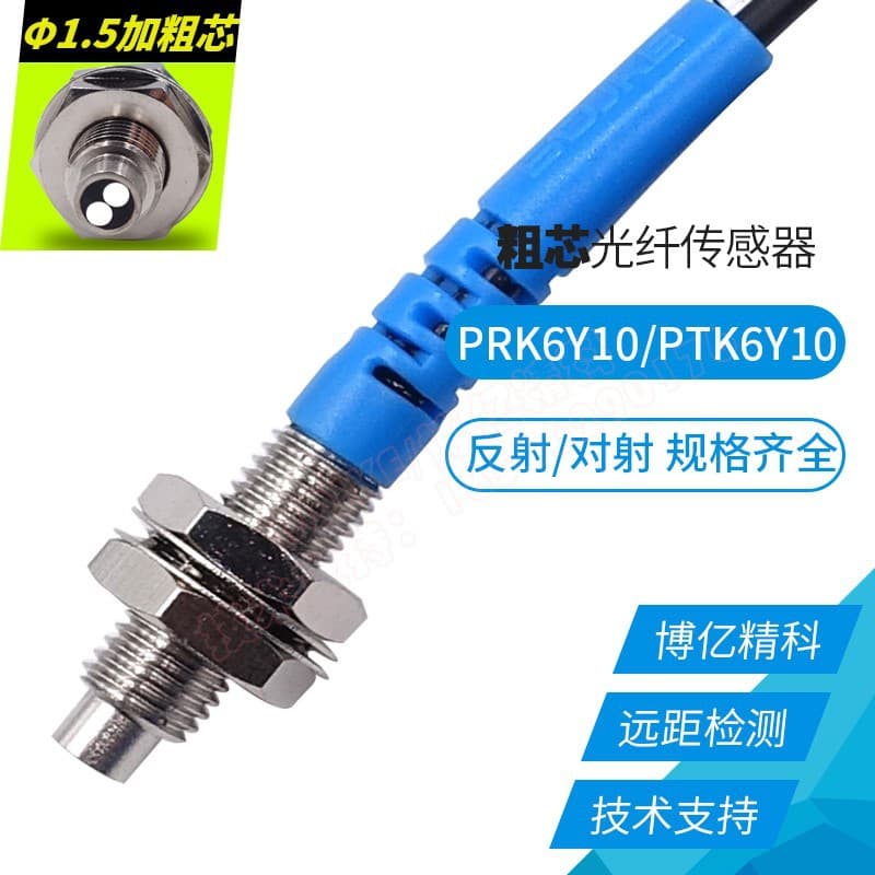BOJKE Fiber Optic PTK3Y10 PTC3Y10 4Y10 6Y10 20 Thick Multi-Core Sensor