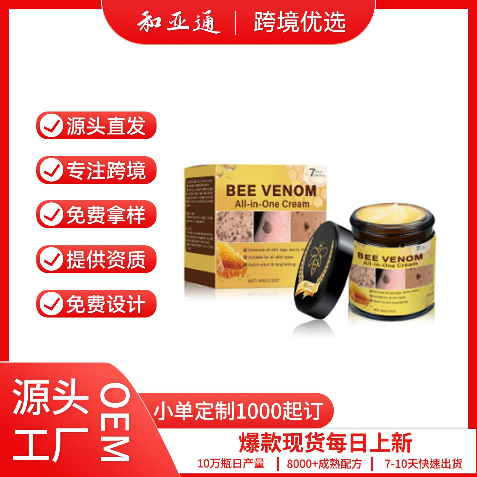 Cross-border Unlabeled Bee Skin Care Cream 60ml Unlabeled Bee Skin Care Cream 30ml