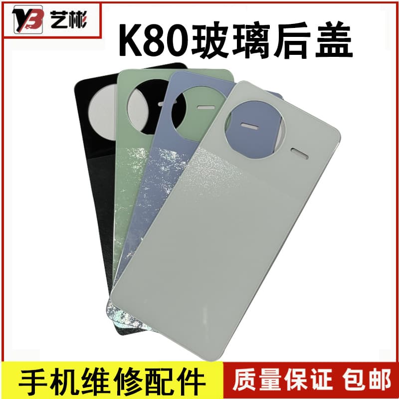 Yibin Compatible K80 Glass Back Cover, Phone Battery Housing, New Back Shell, Battery Back Cover Accessory