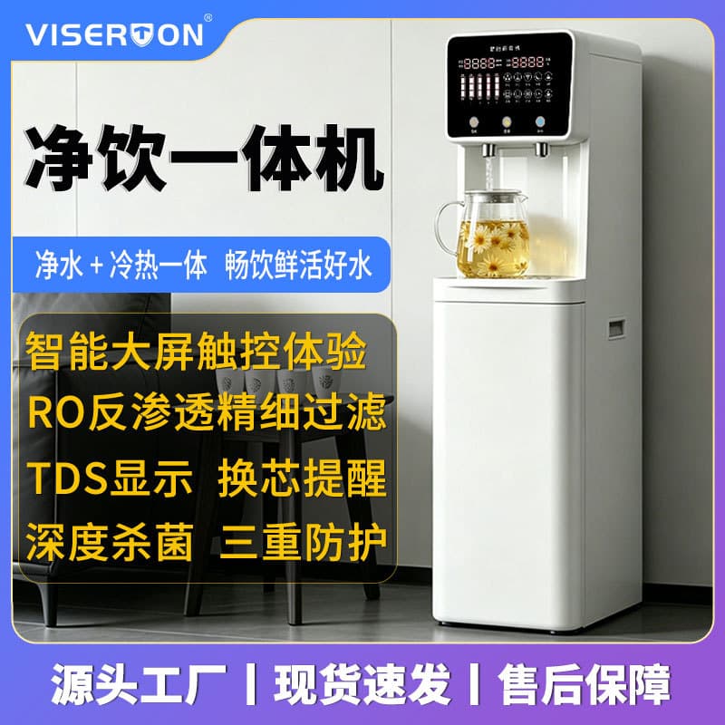 New Vertical Water Purifier with Heating, Commercial RO Reverse Osmosis Direct Drinking Filter Water Dispenser