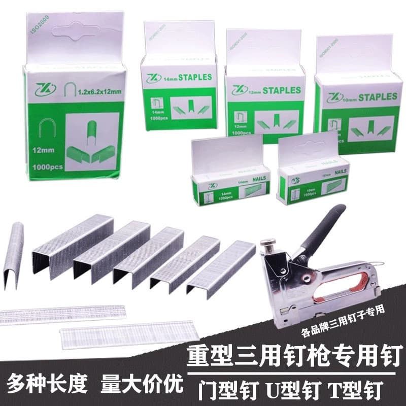 Heavy-duty triple-use nail gun, code nails, U-shaped nails, shooting nails, straight nails, T/U-type advertising spray paint woodworking bulk nails wholesale