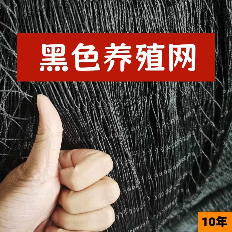 Miaotou brand new polyethylene black farming net, chicken net, bird-proof net, fence net, top net, bird net, orchard net, sunshade