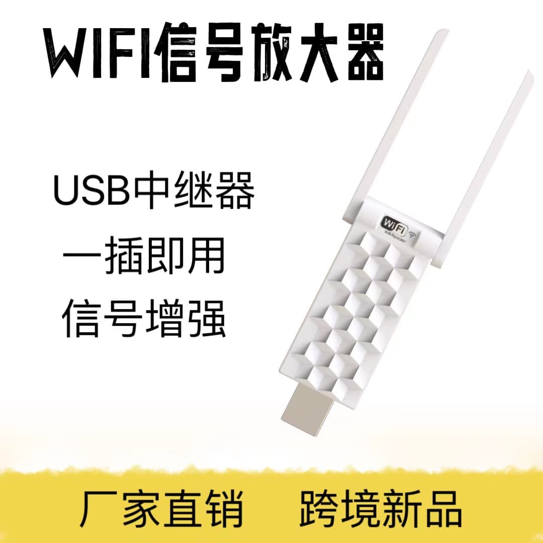 usb signal amplifier repeater wifi signal booster routing 300M network extender wireless new model