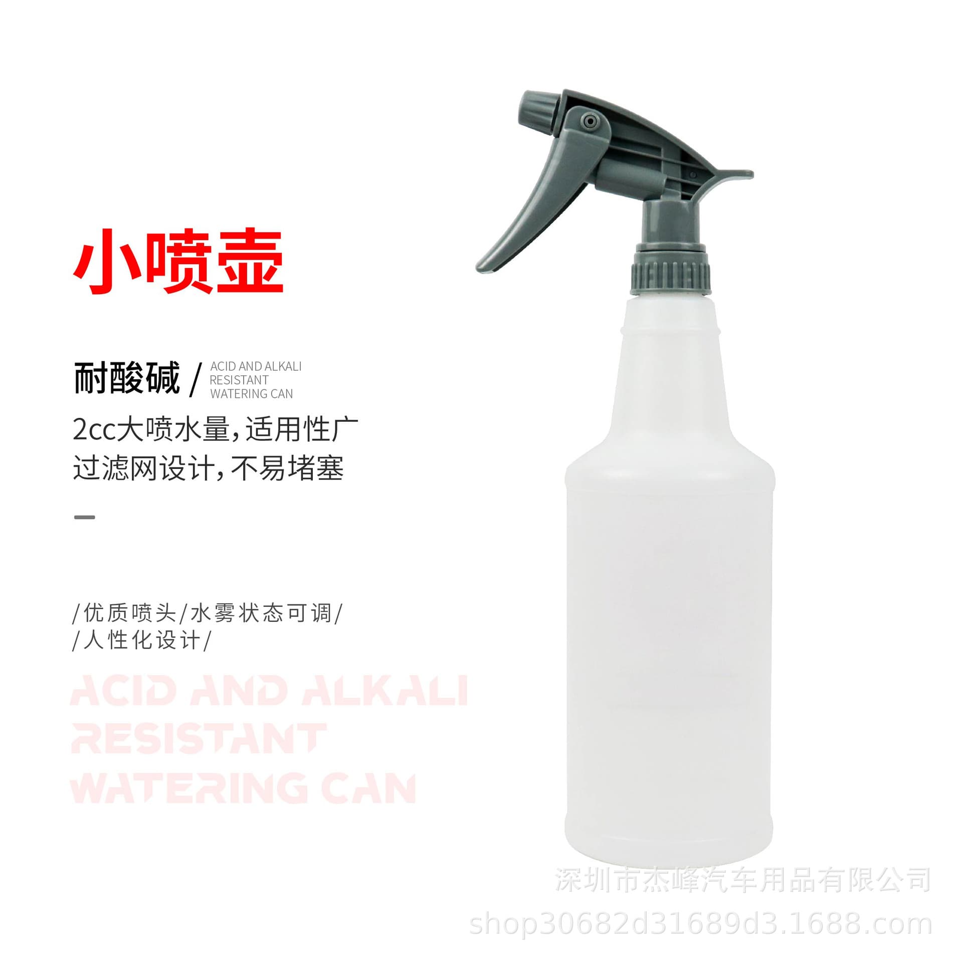 Taiwan Acid and Alkali Resistant Nozzle Car Wash Film Strong Small Spray Bottle Universal Vehicle Cleaning Tool