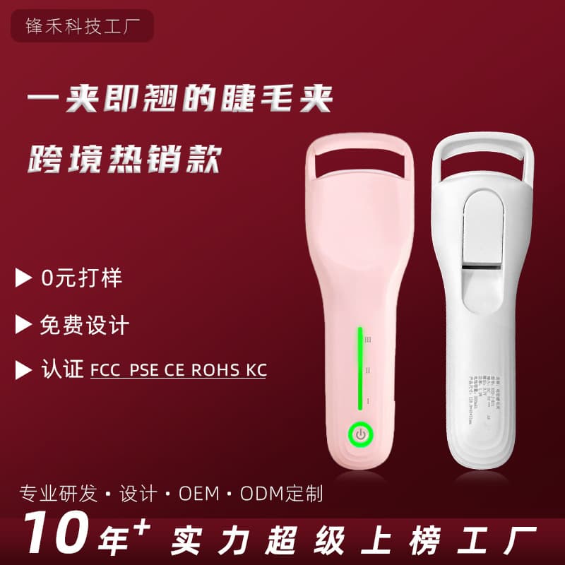 Factory wholesale electric eyelash curler three-speed temperature control rechargeable fast heating electric eyelash curler eyelash tool