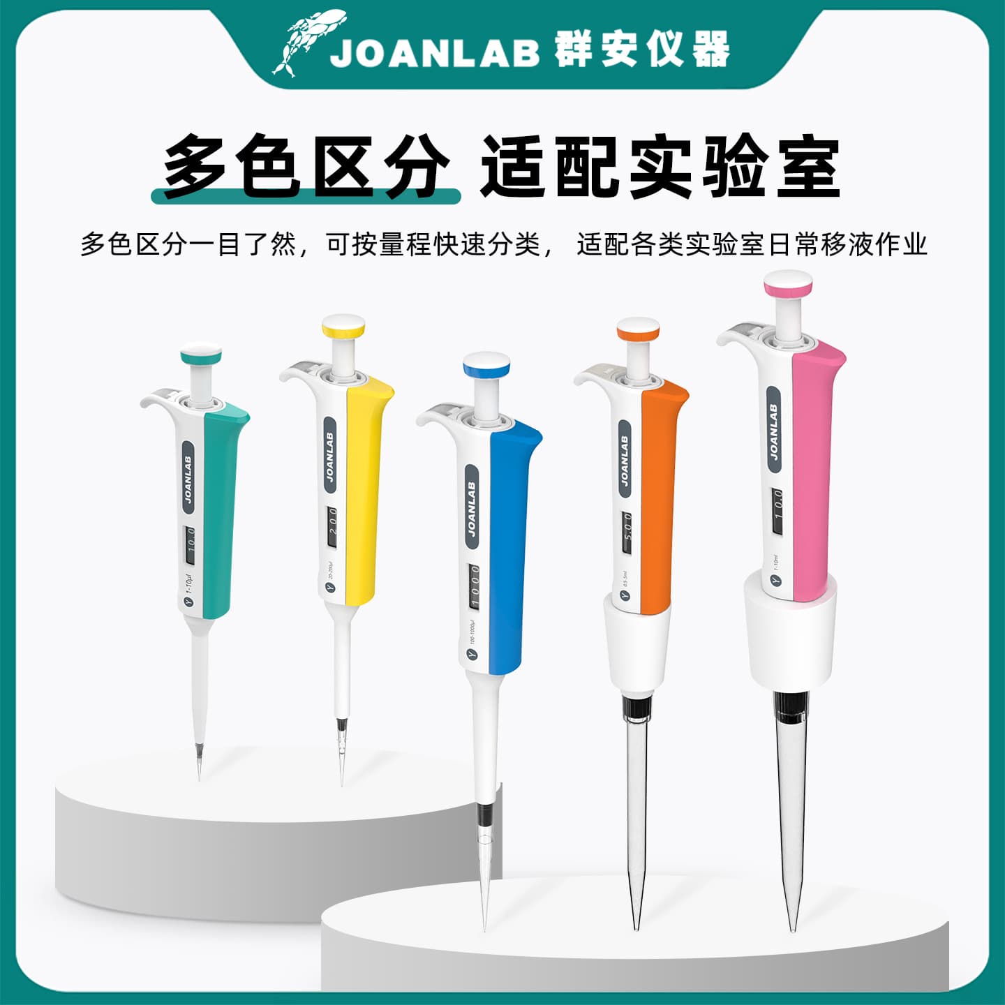 JOANLAB Single Channel Manual Adjustable Multichannel Pipette Sterilizable Sampling Gun Micro Pipette for Laboratory