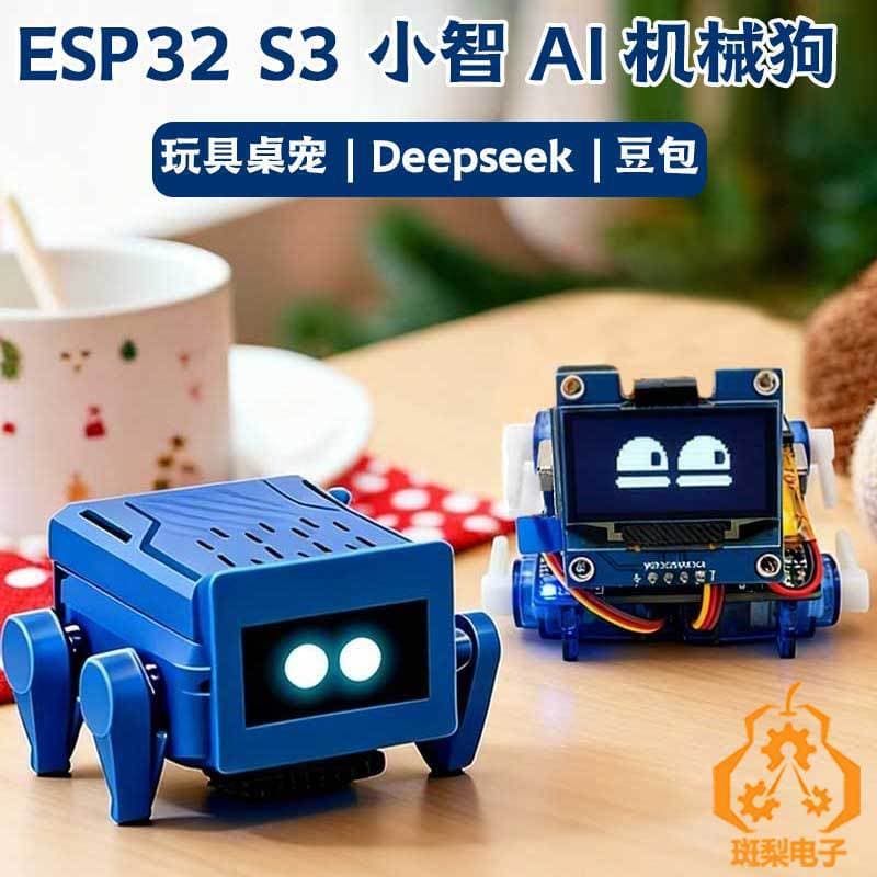 XiaoZhi AI Robot Dog Artificial Intelligence Conversation Toy Desktop Pet ESP32 S3