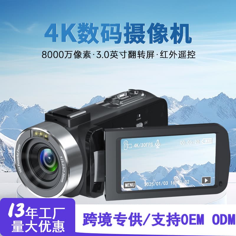 Cross-border 4K HD Digital Camcorder Handheld DV Outdoor Travel Rotating HD Screen Digital Camera Professional Photography