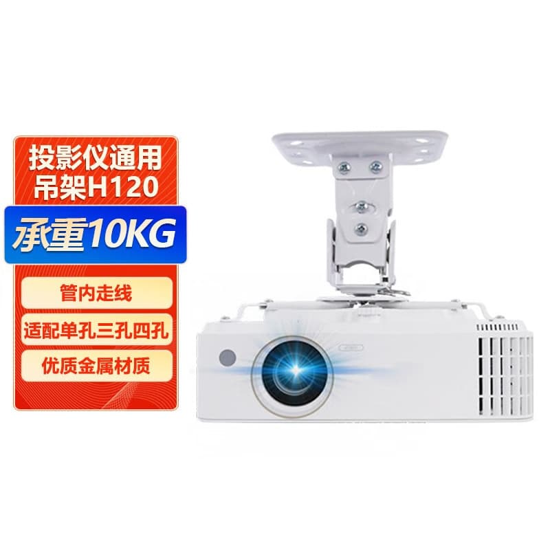 H-series Projector Ceiling Mount, Aluminum Alloy Material, Wall/Ceiling Dual Use, Retractable, Lightweight and Easy Installation