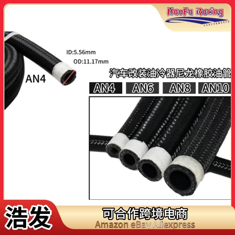 Haofa Cross-Border Hot-Selling Car Modification AN6 Oil Cooler Hose Fuel Oil Cooler Nylon Rubber Braided Hose