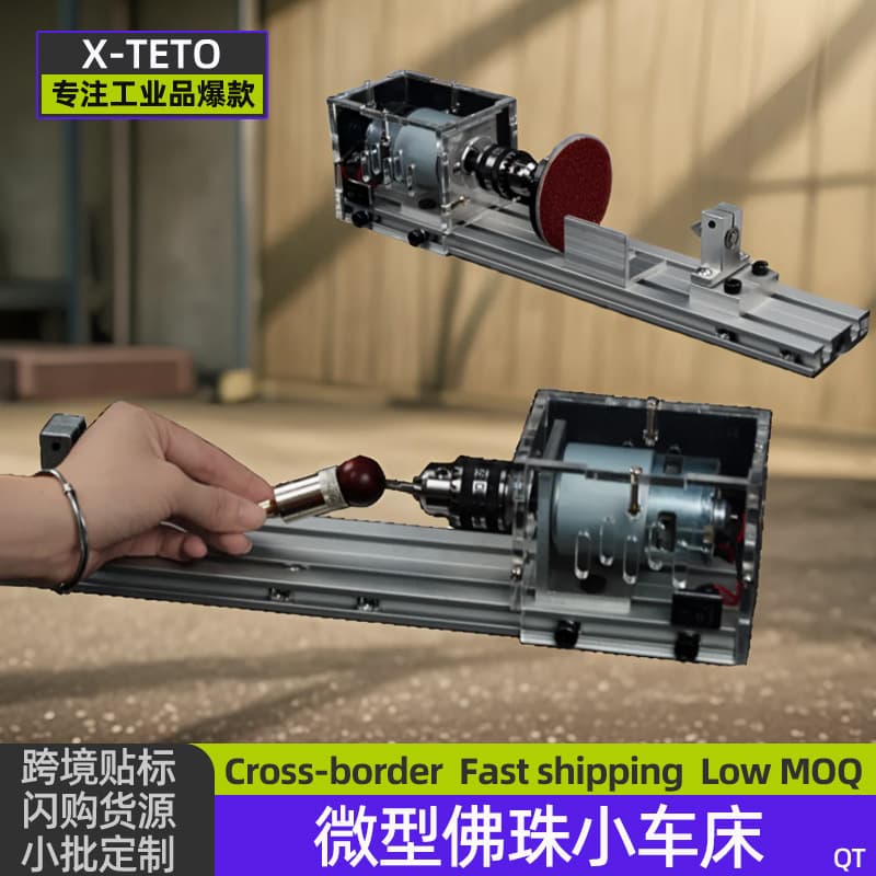 Bead machine, bead machine, grinder, woodworking lathe, bracelet polishing and cutting, bead punch, micro lathe