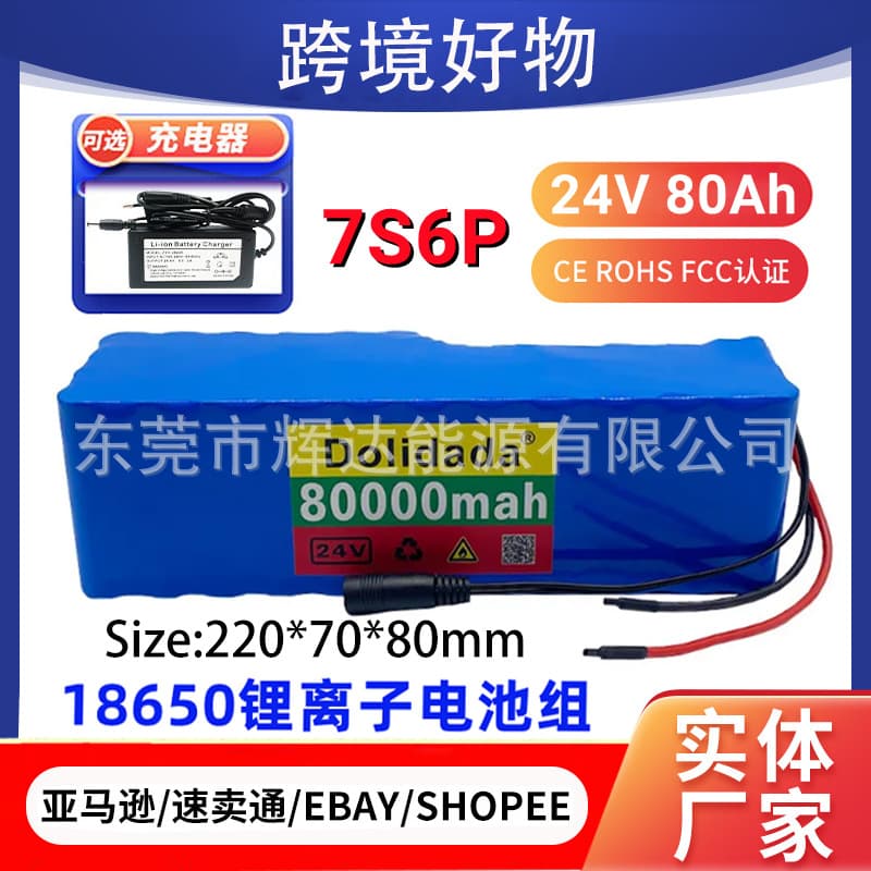 Cross-border 24V 7S6P 80000mAh Power Wheelchair Battery with Built-in BMS 18650 Lithium-Ion Battery Pack