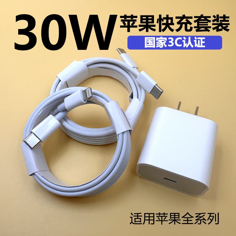 30W Fast Charging PD Charger Set with Phone Data Cable for Apple 14 15 Original Factory iPhone Charger Head Set High Speed Data Cable