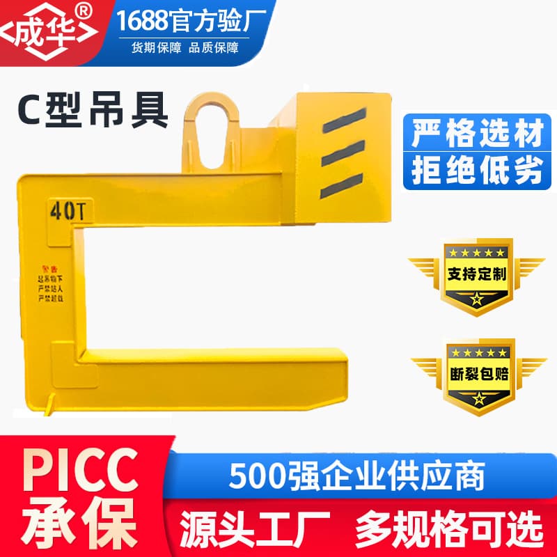C-type spreader, C-shaped lifting hook for steel coils, plate lifting spreader, copper coil and aluminum coil spreader, steel coil loading and unloading clamp