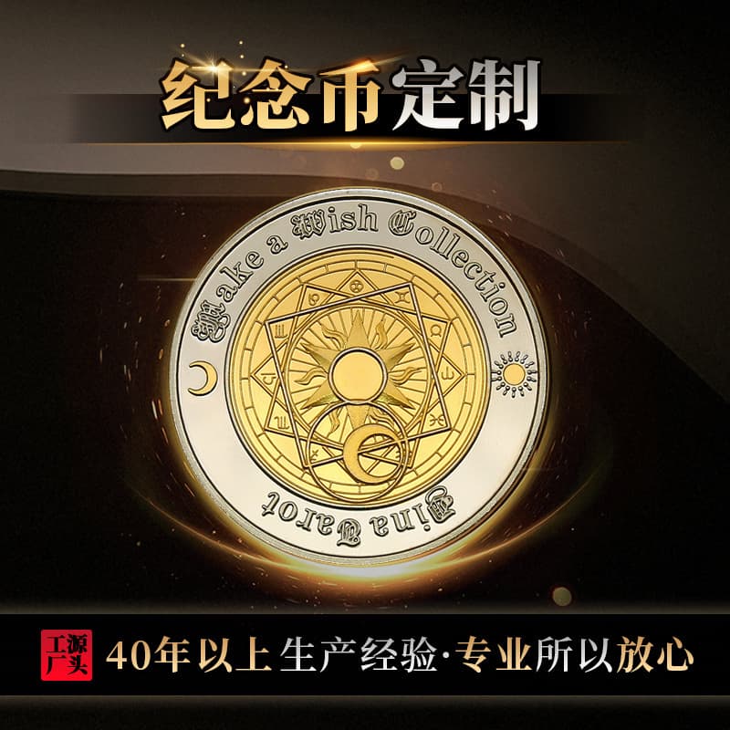 Custom Metal Commemorative Coins for Anniversary Events, Travel Gifts, Custom Zinc Alloy Copper and Iron Commemorative Medals