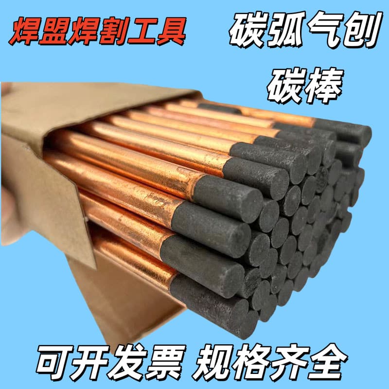 Wholesale carbon arc gouging carbon rod 8 10 12mm DC gouging gun copper plated flat gouging round flat head carbon rod