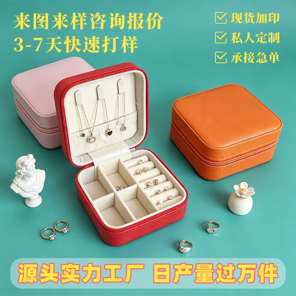 Travel Portable Jewelry Box Leather Accessory Storage Pouch for Women, Small Ring Pendant Bracelet Dustproof Gift Box