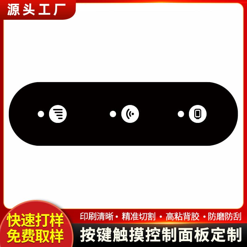 Silk Screen Printed PC Transparent Window Lens PMMA Acrylic Decorative Panel PVC Touch PET Diffuser Digital
