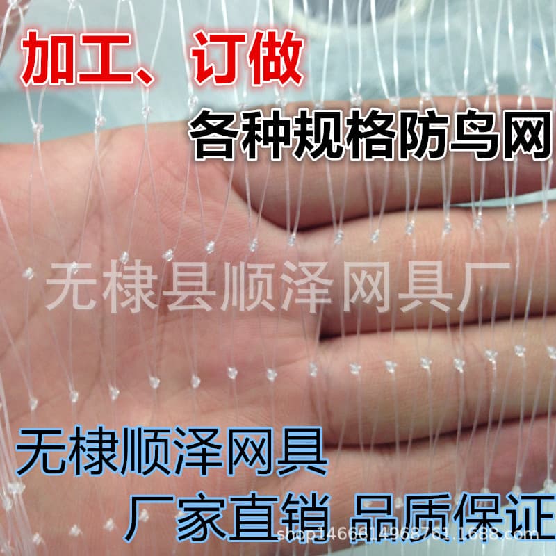 Wholesale Nylon Grape Anti-bird Net Orchard Anti-bird Fish Pond Frog Loach Special Anti-hail Net