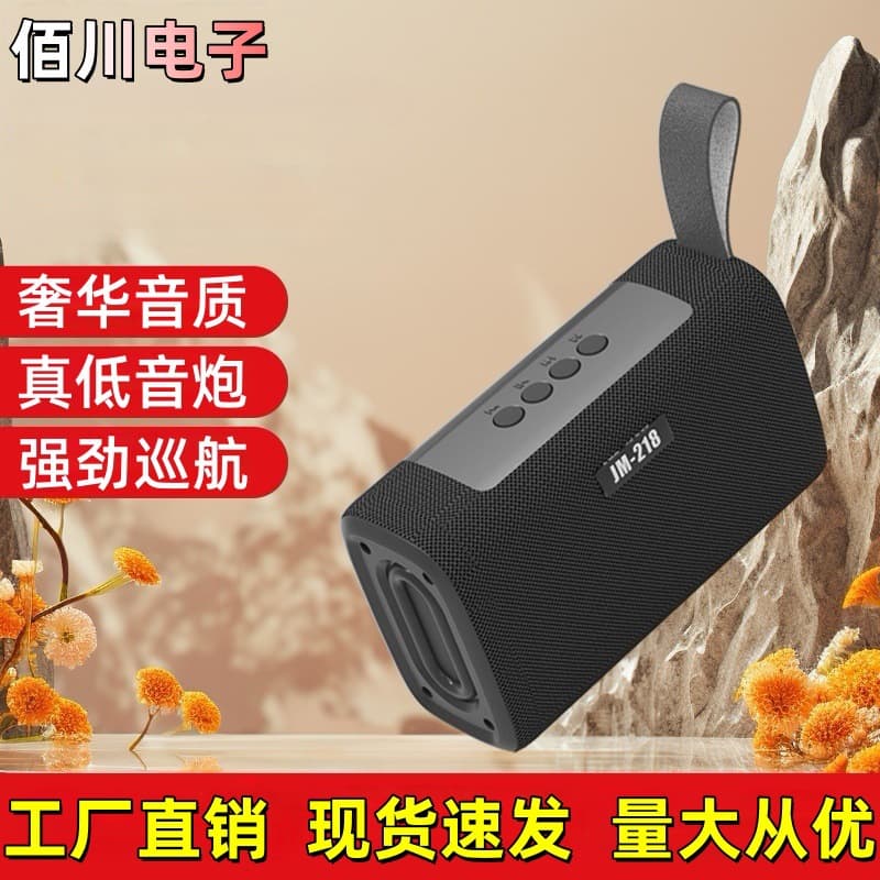 Cross-border Wireless Bluetooth Speaker High Quality Heavy Bass Subwoofer Outdoor Portable Audio New JM218 Private Model