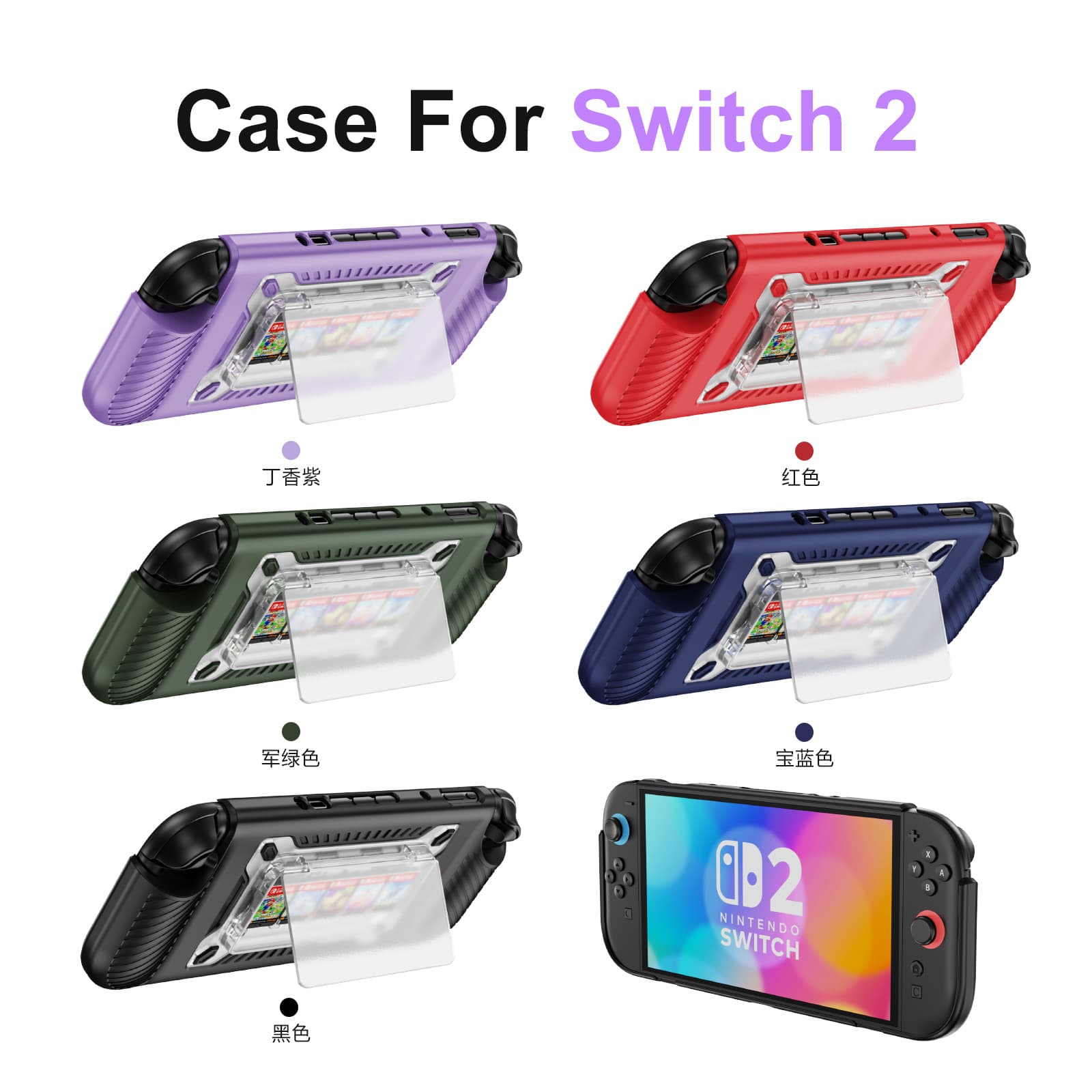 New Switch 2 Protective Case Compatible with Nintendo Switch OLED Game Console Slot Anti-Fall Shell