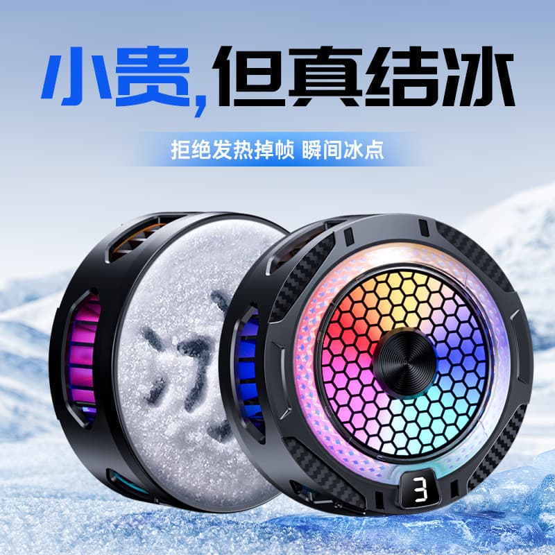 New Cross-Border Digital Display Semiconductor Magnetic Clip Silent Phone Cooler for Live Streaming Gaming Wholesale