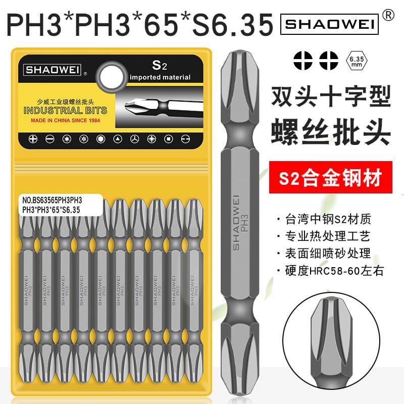 Shaowei Double-ended Cross Bit Strong Magnetic Air Driver Electric Dual-Use Double-ended Screwdriver Head PH3-PH3-65-6.35