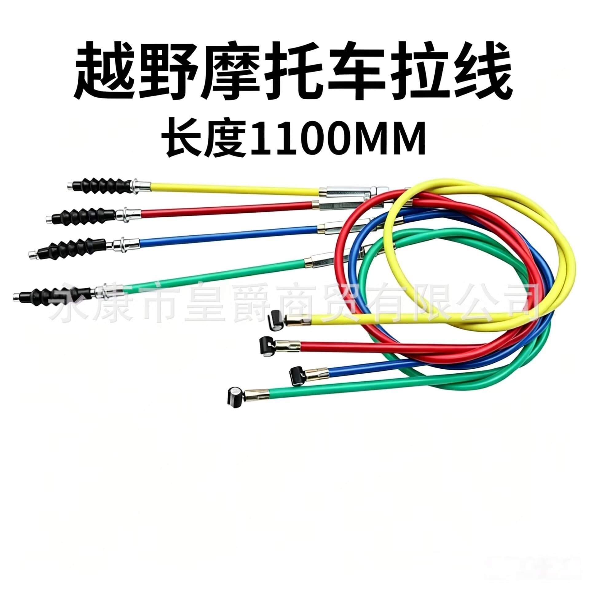Off-Road Motorcycle ATV Beach Bike High-Speed Racing Mini Bull 110-125cc Apollo Clutch Cable Throttle Cable