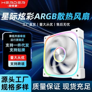 Xingyu Fan V7 Computer Case Fan Cooling Fan ARGB Rainbow Sync Lighting Silent Fan Wholesale