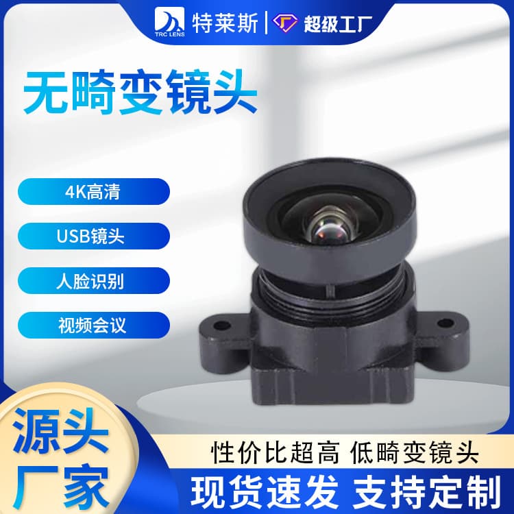 Factory Stock 4K HD Distortion-Free Lens USB Webcam Custom Surveillance Face Recognition Live Streaming High-Speed Document Scanner