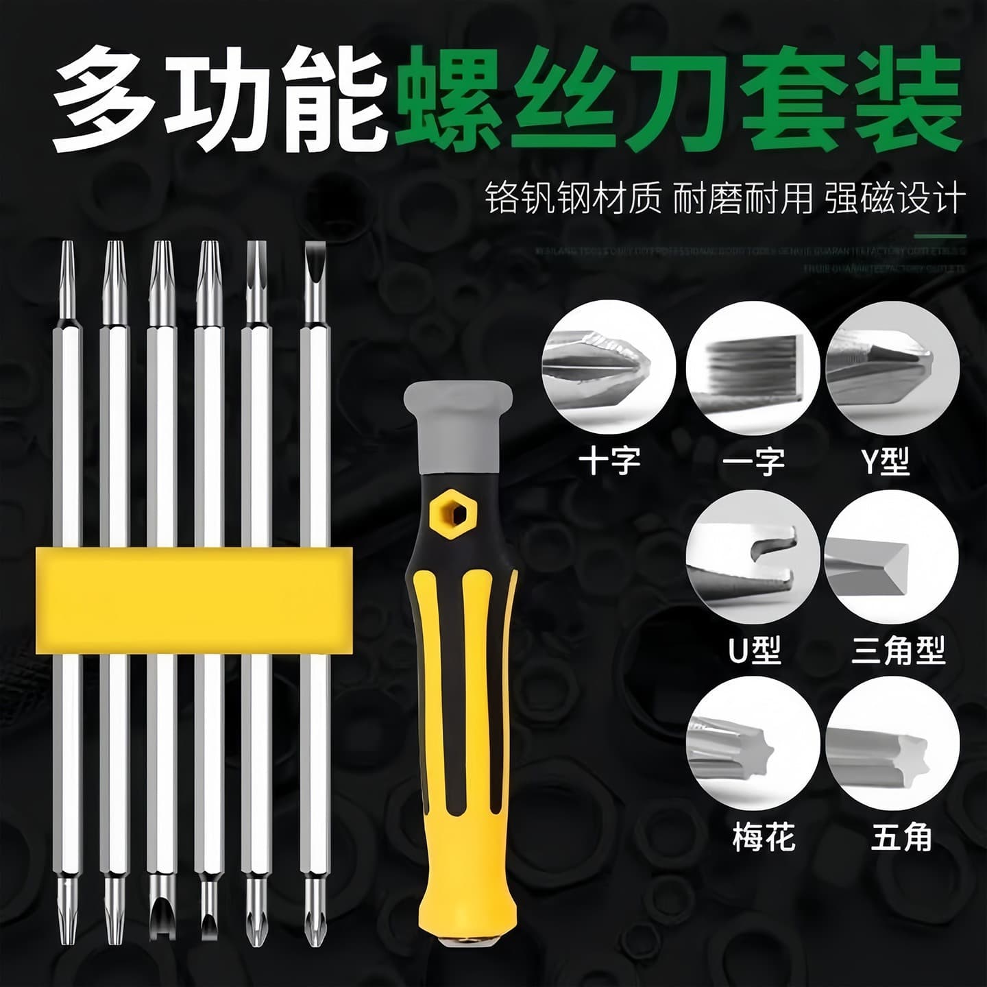 Special-shaped Screwdriver Set U-type Phillips Flathead Household Multi-function Screwdriver Kit Torx Tools