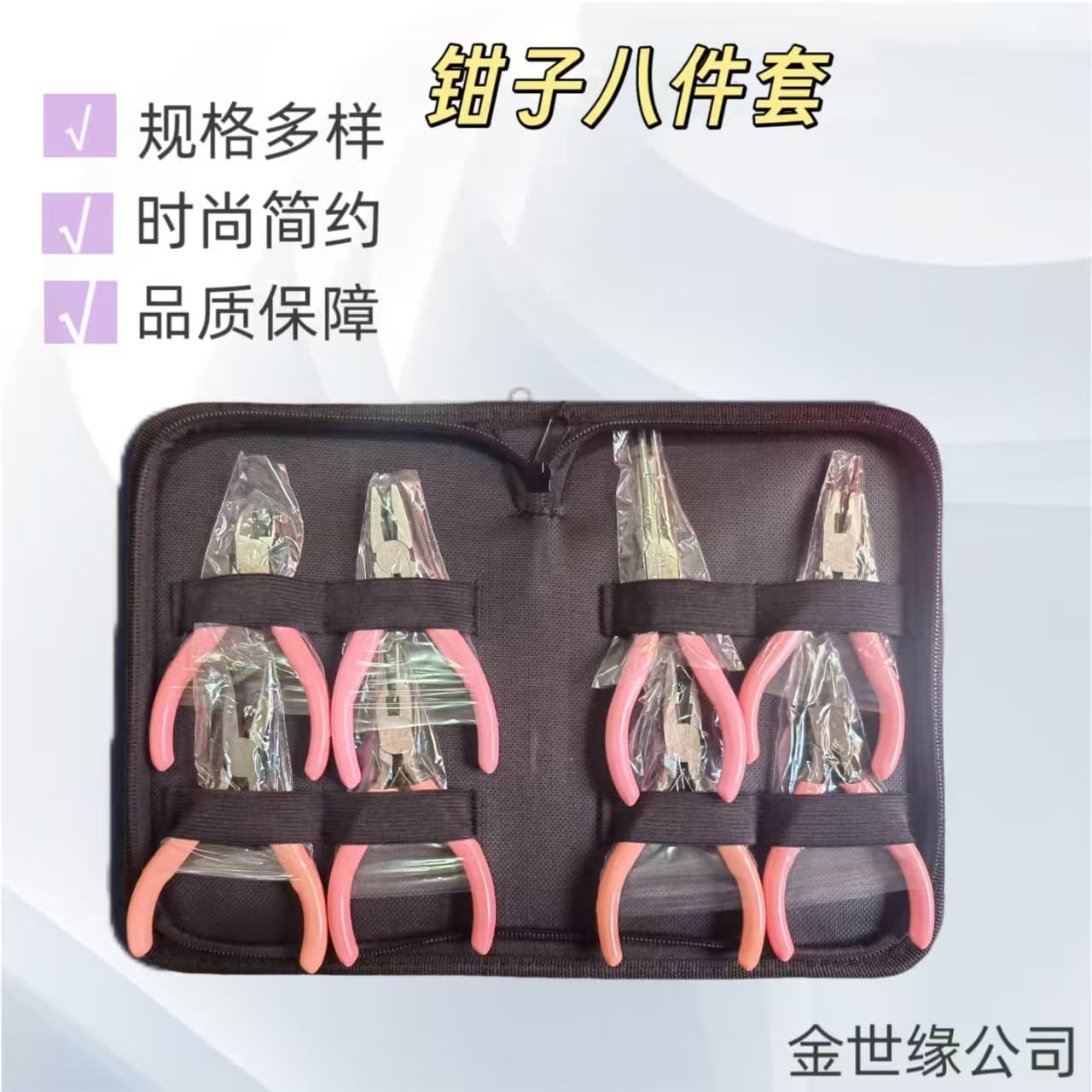 Cross-border jewelry pliers eight-piece set handmade DIY pliers pointed nose pliers round nose pliers diagonal nose pliers set tools in stock