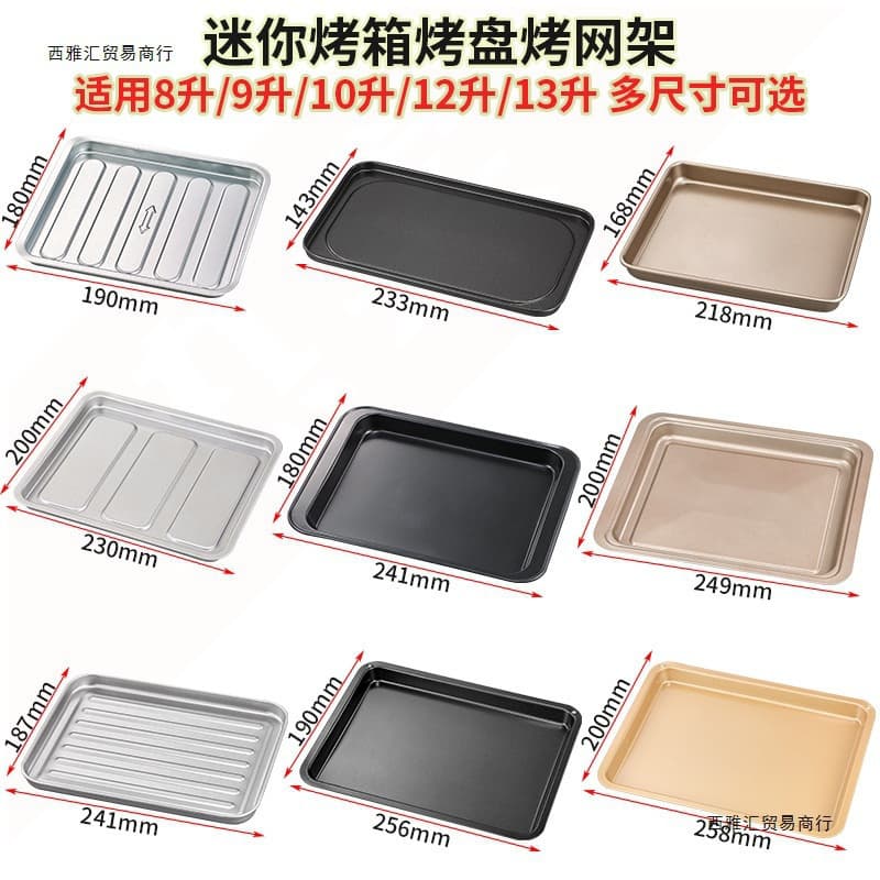 Cross-border baking tray oven with liter small oven baking tray baking tray food barbecue tray grill factory dropshipping