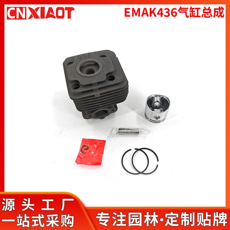 61212005B Compatible with Oma OM360 Brush Cutter Cylinder, Cylinder Barrel, Cylinder Liner, Cylinder Body, Piston, Weed Trimmer Piston Ring