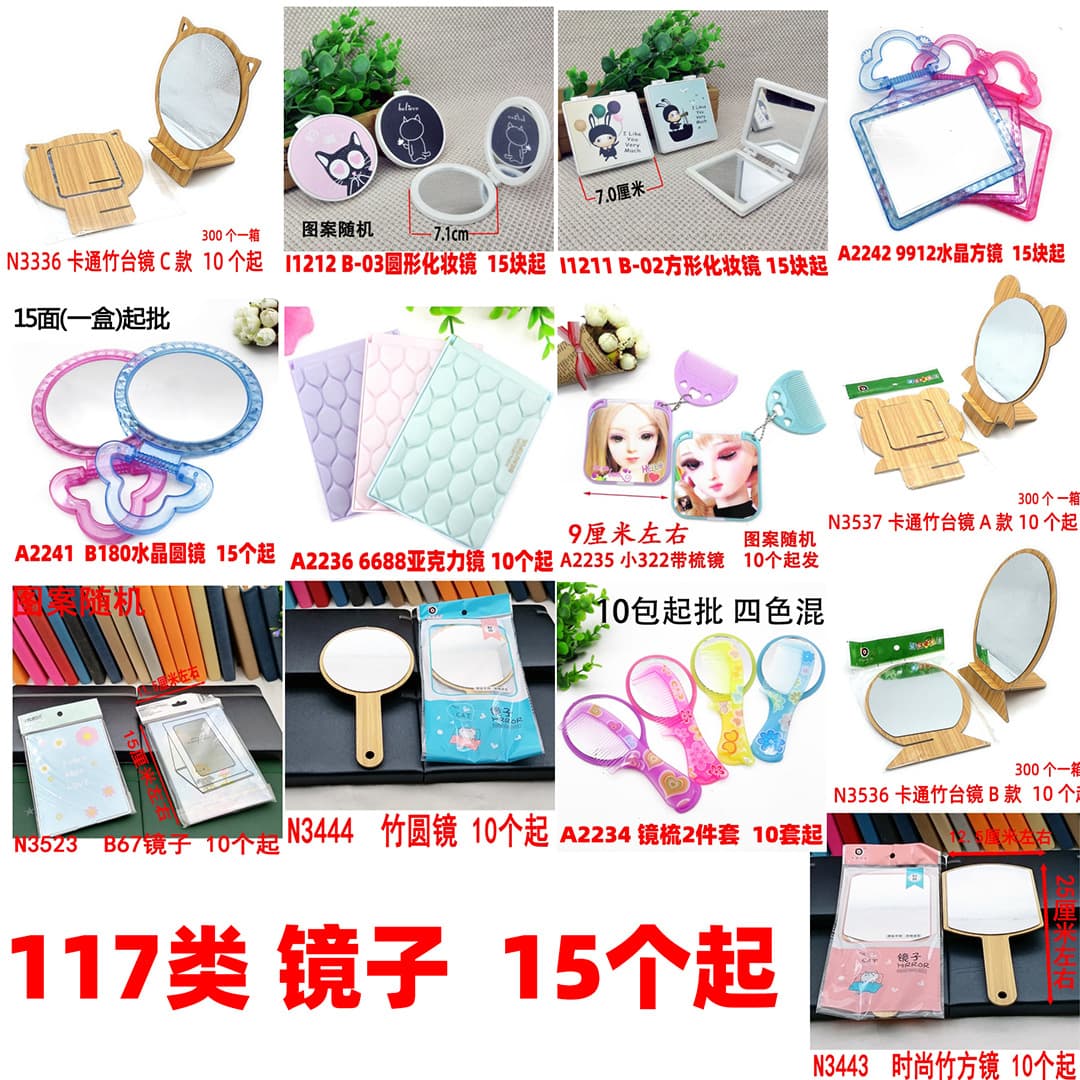Category 117 Mirror Desktop Folding Portable Cosmetic Mirror Student Dormitory Desktop Small Mirror