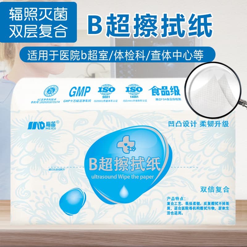 80-sheet double-layer ultrasound paper hospital embossed extra-long thickened hand towels medical hygiene pull-out paper coupling agent wiping paper