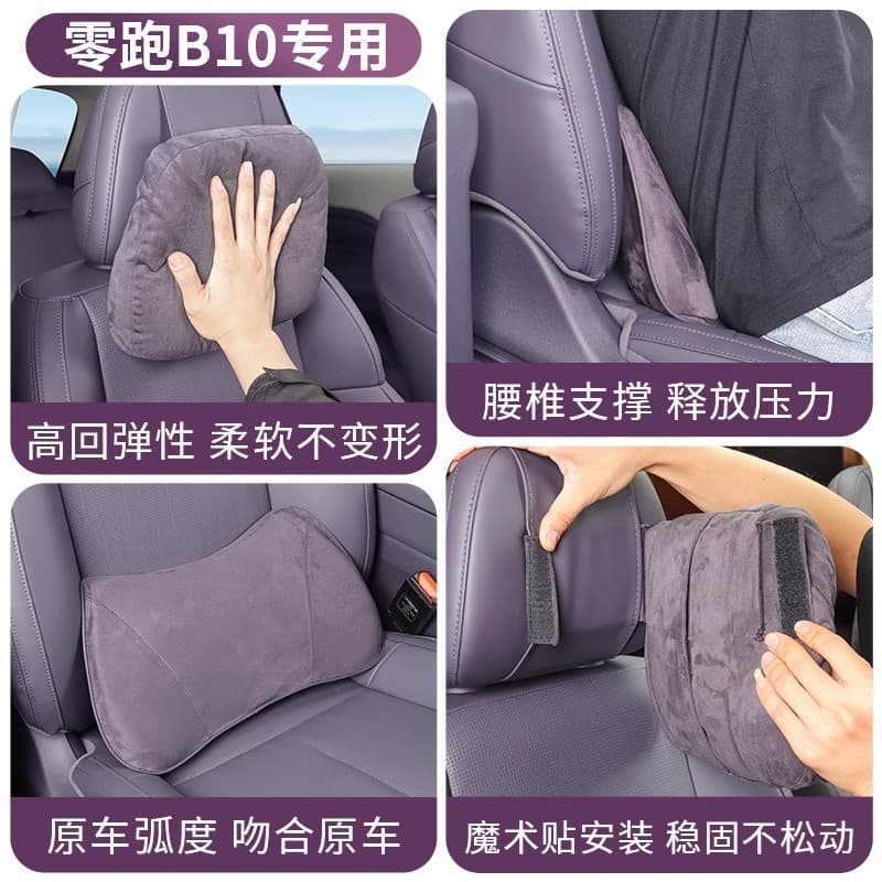 Suitable for Lingpao B10 headrest and waist pillow. Lingpao B10 special headrest and waist support. The same headrest and waist pillow from Lingpao Mall.