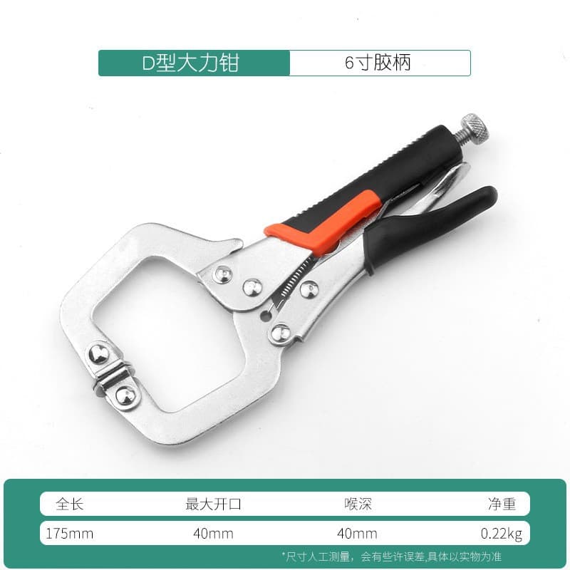 C-type locking pliers, 11-inch C-type and D-type locking pliers, square mouth hardware pliers, and woodworking pliers