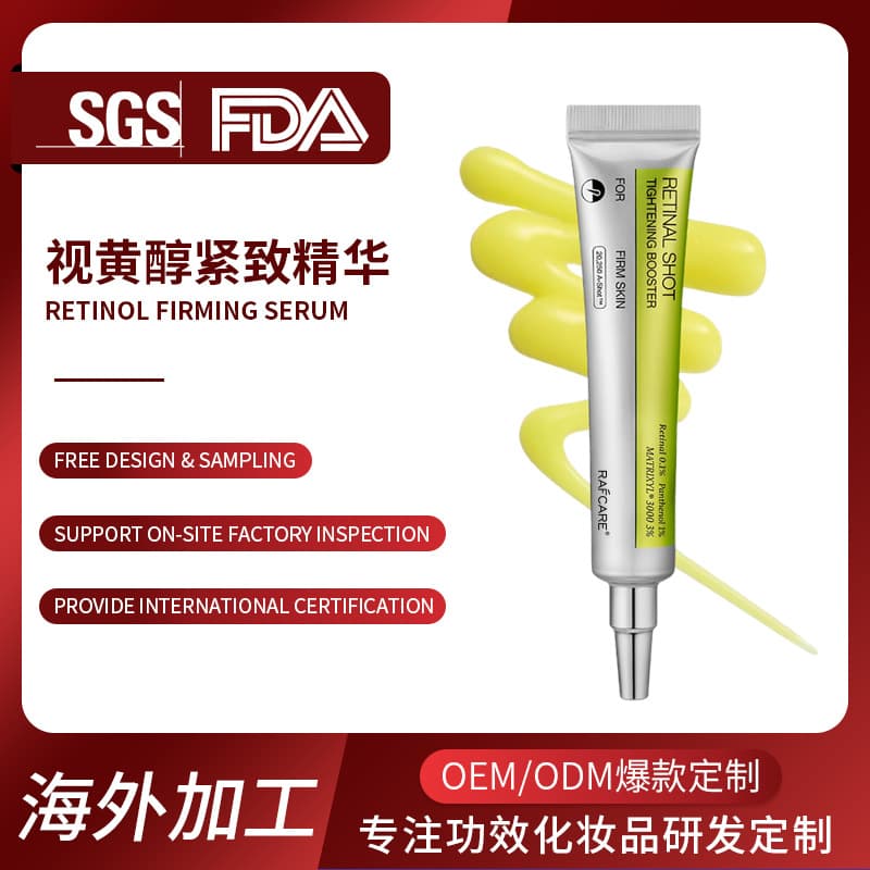 Cross-border OEM Retinol Anti-Wrinkle Serum Facial Essence Firming Base Essence Custom Labeling