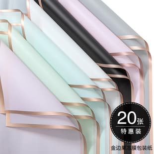 Gold Edge Jelly Film Wrap Wholesale, New Valentine's Day Waterproof Flower Packaging Paper, Florist Supplies, Floral Bouquet Wrapping Paper