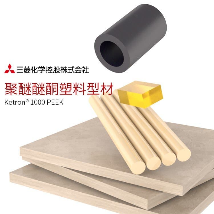Mitsubishi Chemical KETRON 1000 PEEK Polyether Ether Ketone
