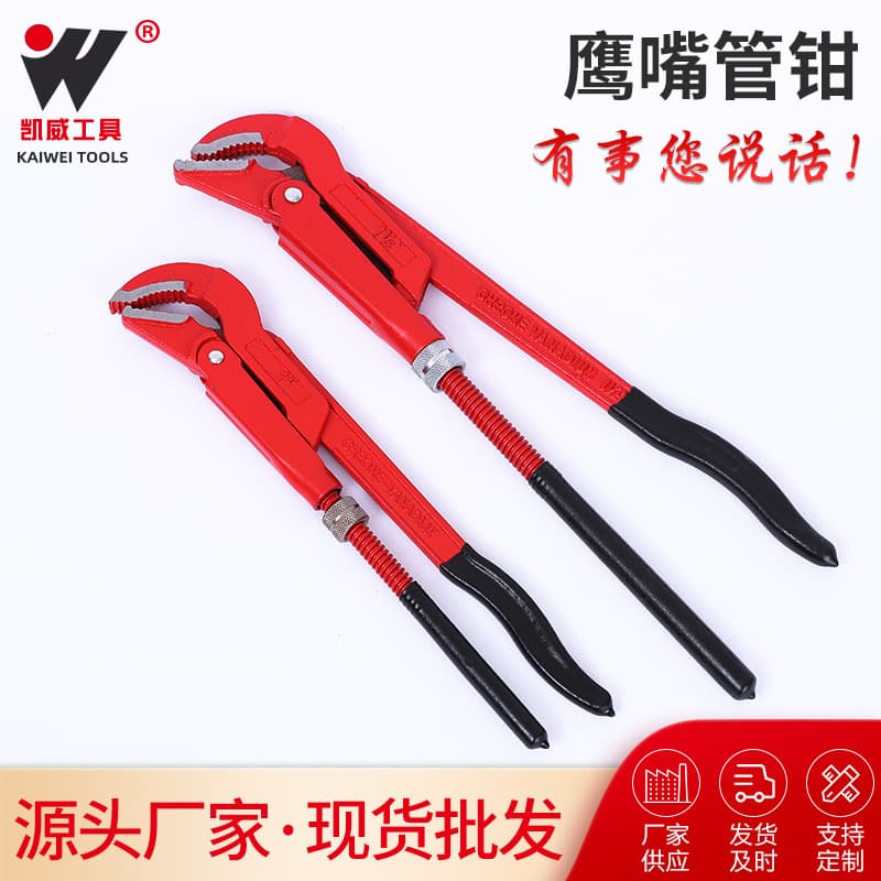 Factory wholesale of eagle beak pipe wrenches, multifunctional eagle beak pliers, British-style lightweight pipe wrenches for home water pipe gripping pliers.