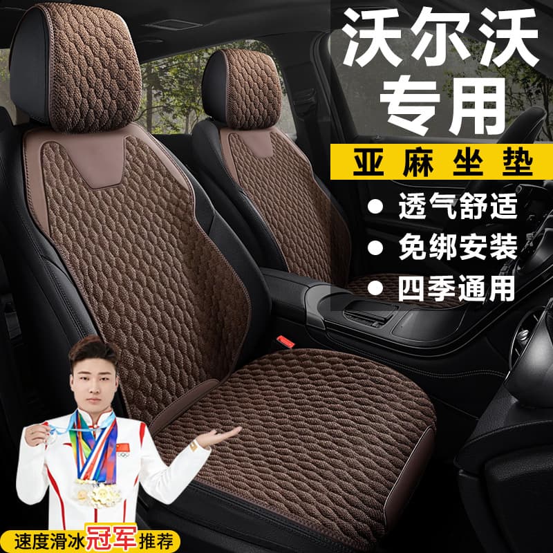 Volvo XC60 Car Seat Covers S60 S90 Special Seat Covers V90 V60 Seat Covers XC40 Full Coverage