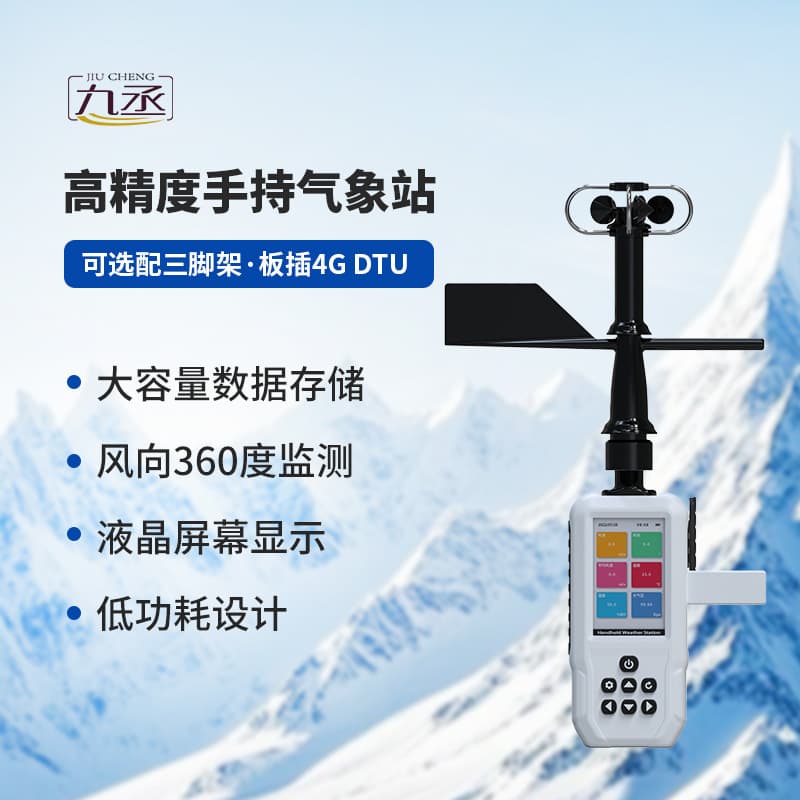 Outdoor Portable Handheld Weather Instrument, Mini Wind Direction and Speed Anemometer, Ultrasonic Smart Handheld Weather Station